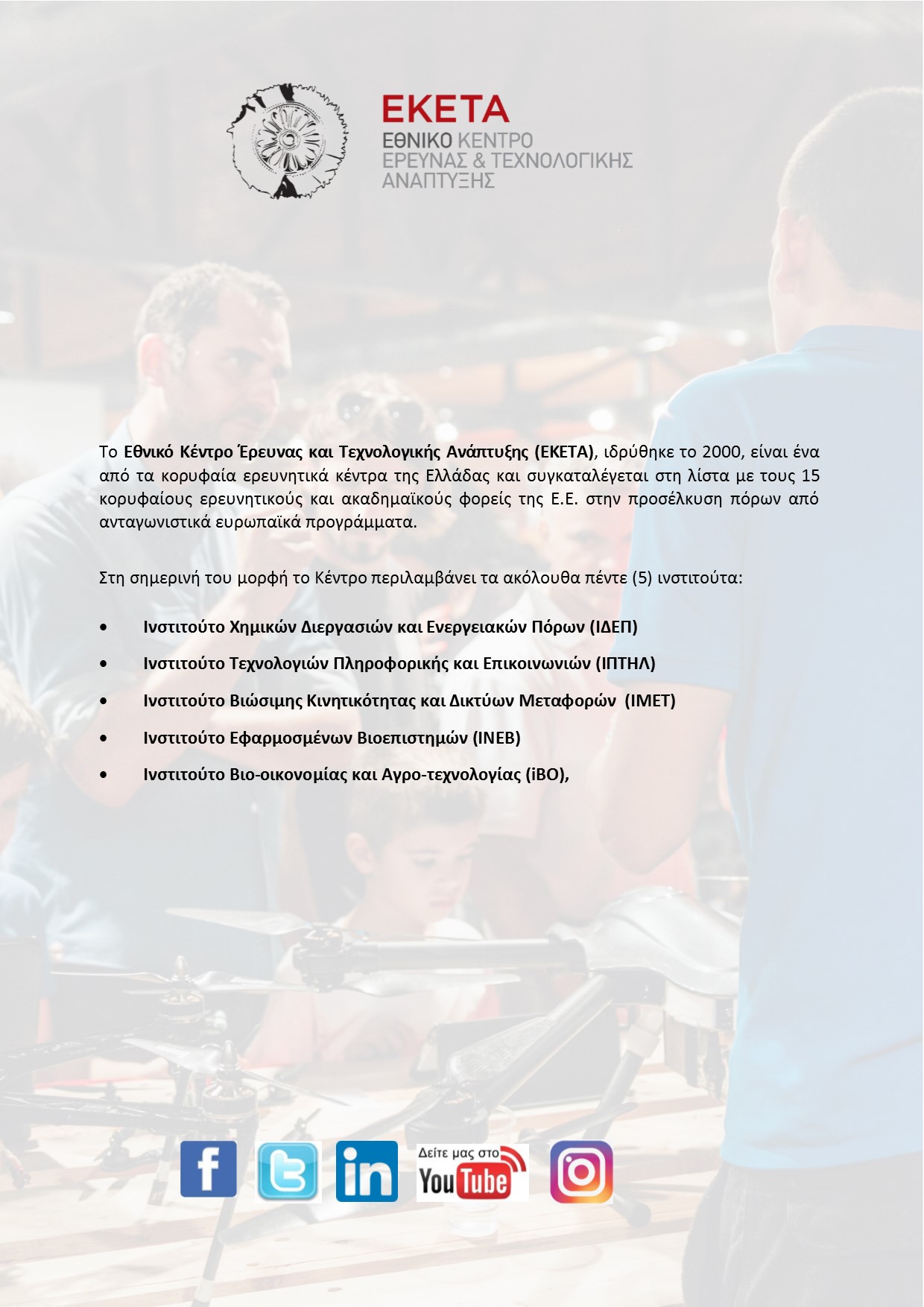 Οπισθόφυλλο